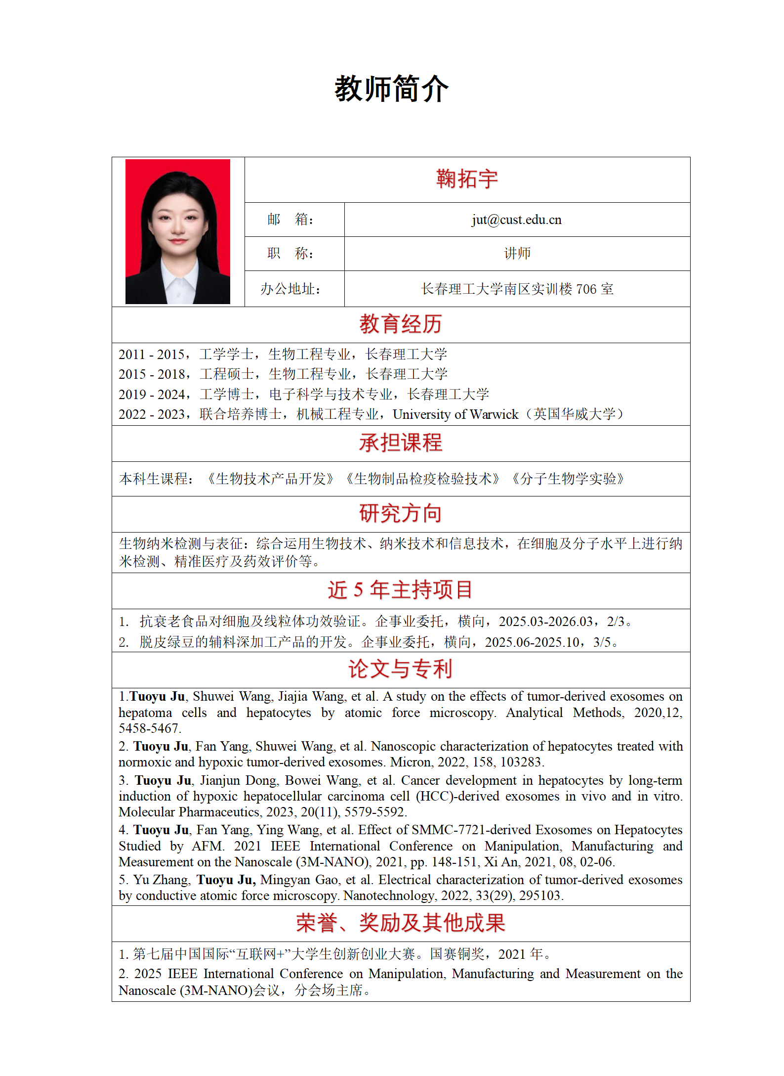 鞠拓宇_01.png